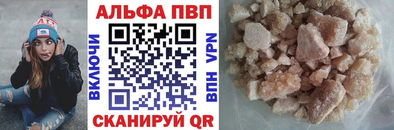 Купить где  Белоозёрский  Alpha PVP VHQ 
