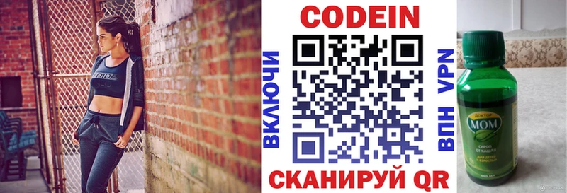 Купить закладки  Белоозёрский  Кодеиновый сироп Lean Purple Drank 