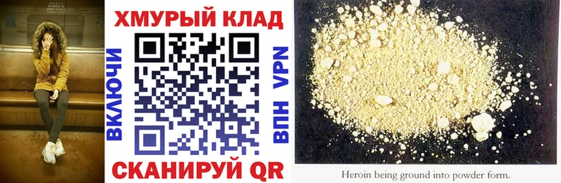 Купить где  Белоозёрский  Героин гречка 