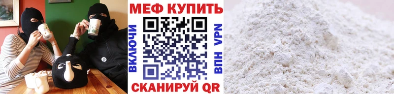 МЯУ-МЯУ мука  Купить  Белоозёрский 