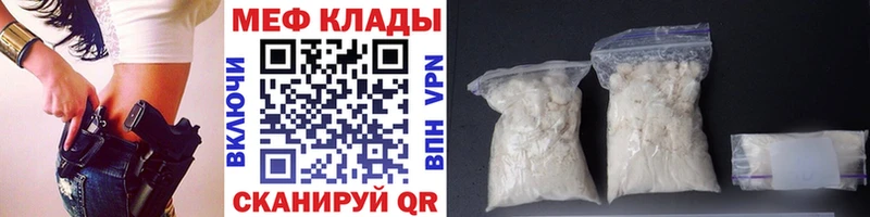 Меф  Белоозёрский